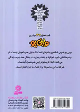 قصه های وینی پو جلد بیست و پنجم جغد نویسنده می شود